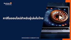 ไทยล้านคนกับเว็บคาสิโนออนไลน์ที่ดีที่สุด