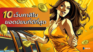 วิธีการรับคะแนนเกมฟรี