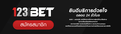 123bet-คาสิโน-เว็บพนันออนไลน์